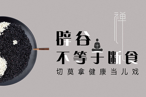 吴堡建站-少林禅武医