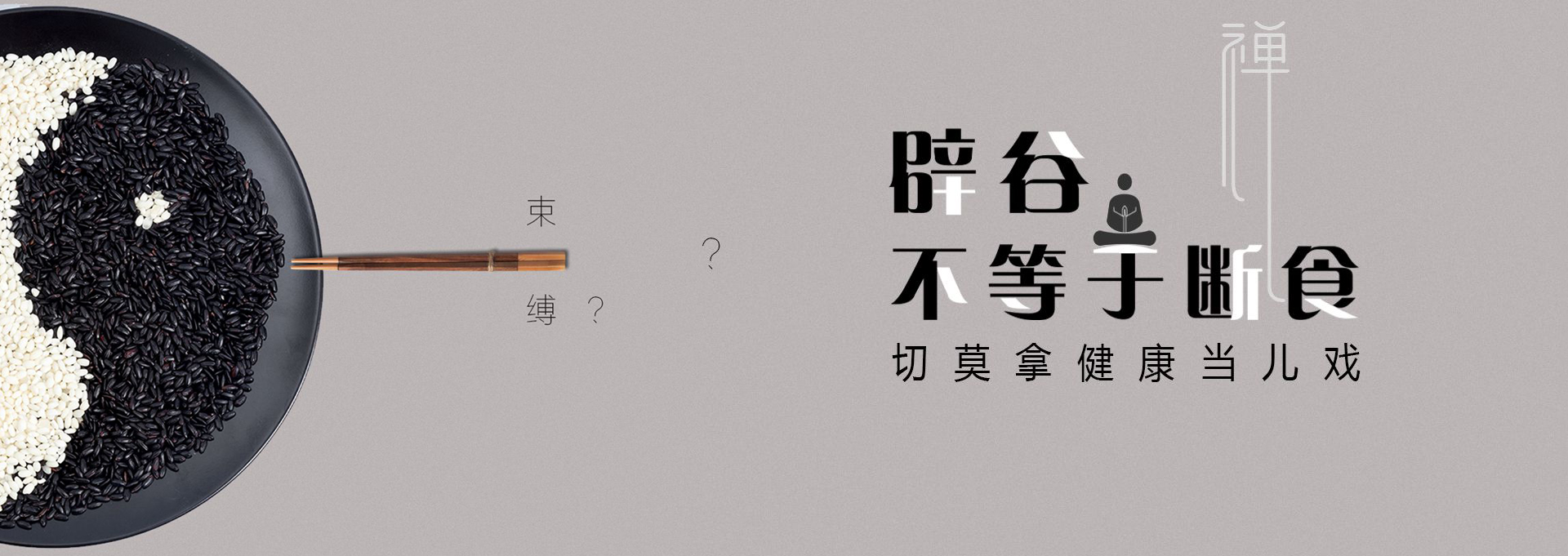 吴堡建站-少林禅武医
