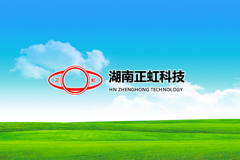 靖边建站-湖南正虹科技
