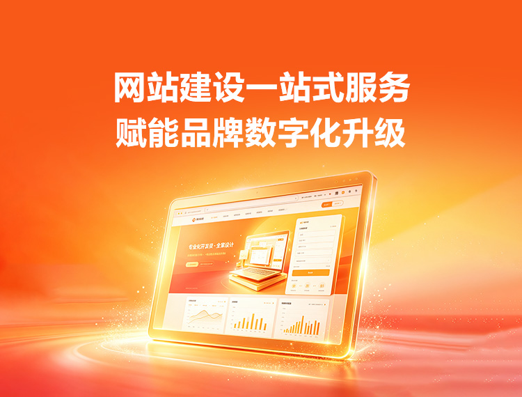 榆林建站-品牌官网建设