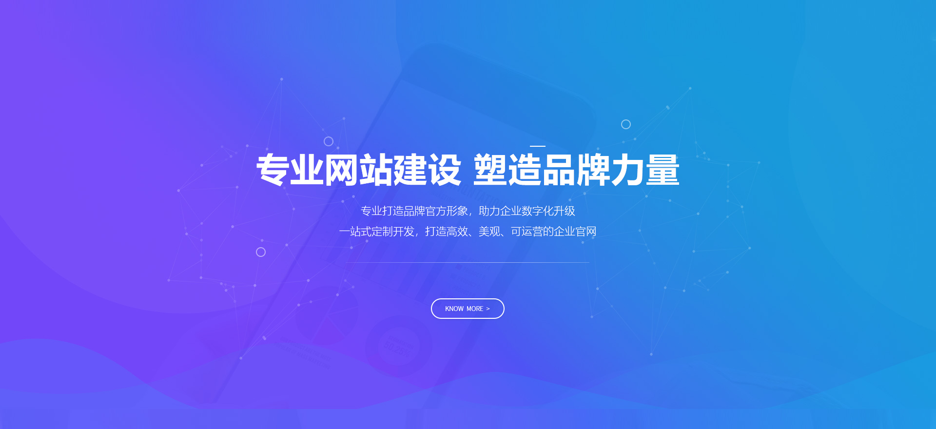 榆林建站-专业网站建设 塑造品牌力量